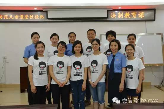 第2016044期[动态]谁说我们“不约儿童”，检察官用行动给你答案