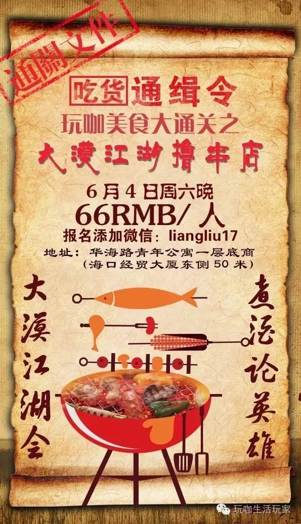 喜喜又出大事啦，快来围观啊玩咖美食通关之喜喜茶餐厅