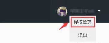 「警方提示」速查！你的微信和QQ绑定了多少应用？一看吓一跳！