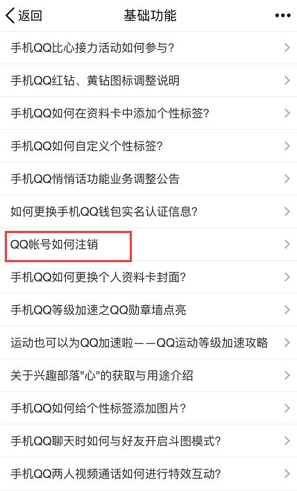 有支付宝账号长期不用如何销号,支付宝qq账号永久销号