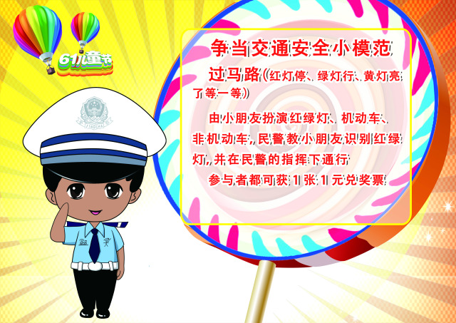 六一儿童节欢乐派对,六一儿童节带小朋友去玩