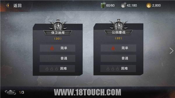 坦克连手游坦克排名,坦克连实时对战手游