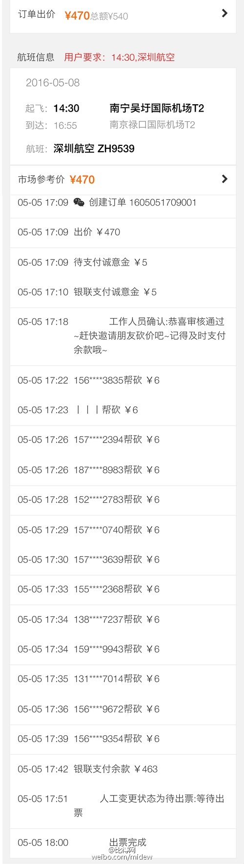 5月从沈阳出发的特价机票,沈阳出发4月份特价机票170元