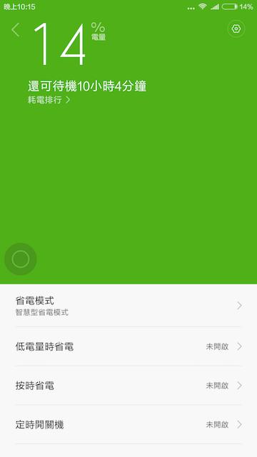 小米max评测视频,小米max86深度评测