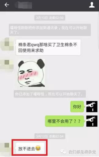 棉条不好塞怎么办,棉条没有导管放不进去怎么办