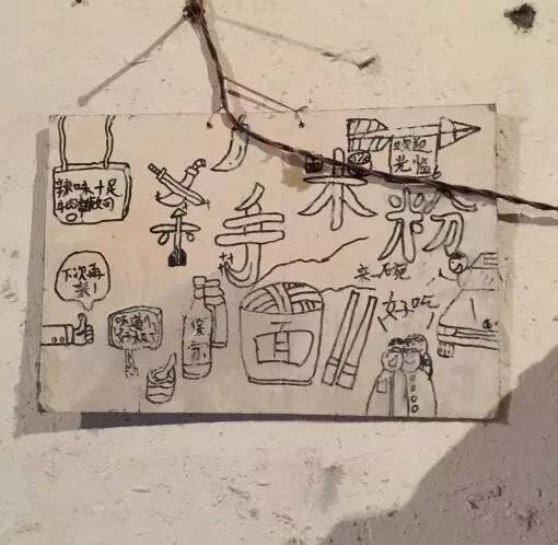 怪眉日眼！重庆街头让人笑得肚儿痛的奇葩店名