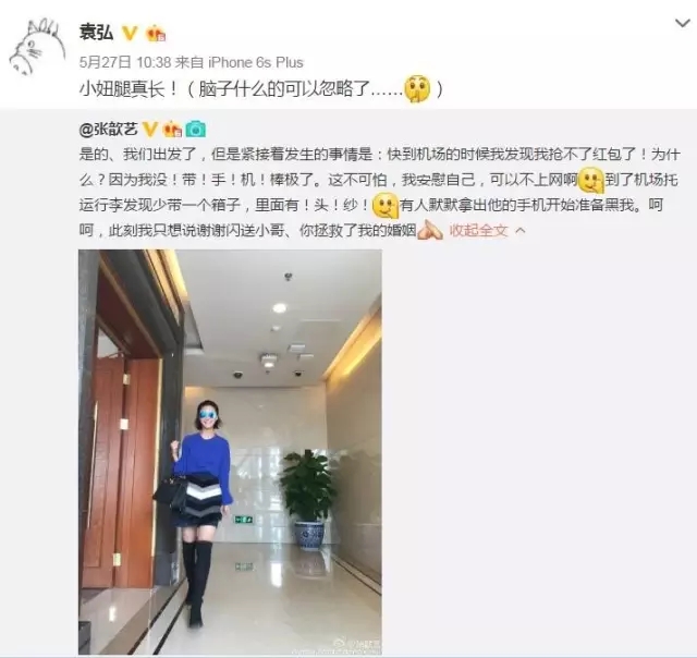 袁弘张歆艺婚姻启示,袁弘张歆艺相互鼓励