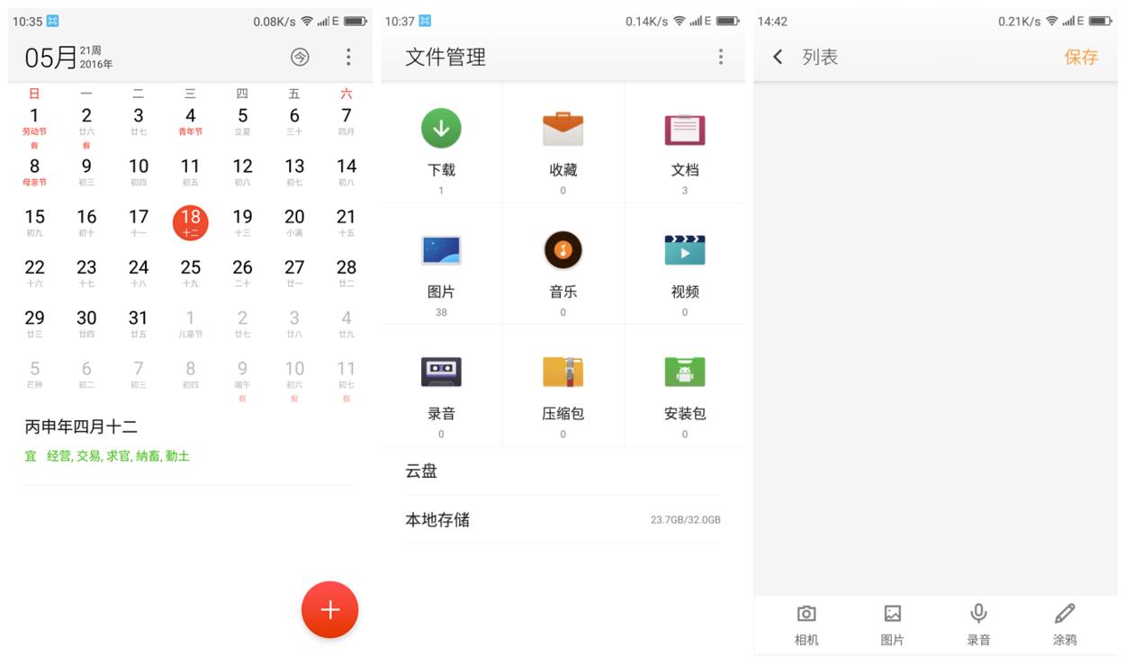 360安全超感系统,360os体验