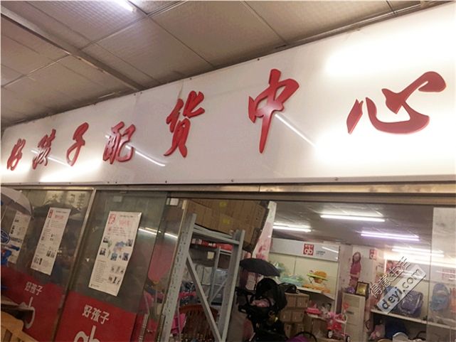 童装直播间武汉汉正街,汉正街品牌童装直播