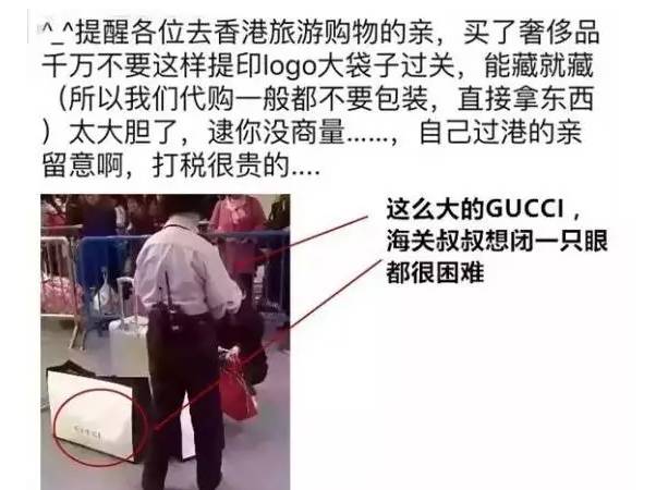 中国海关新政实施,代购们的日子不好过了