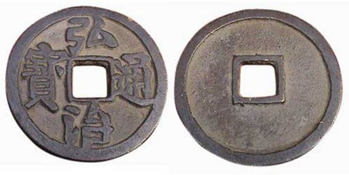 弘治通宝在历史上一共有多少枚,弘治通宝折五试铸样钱有几个版本