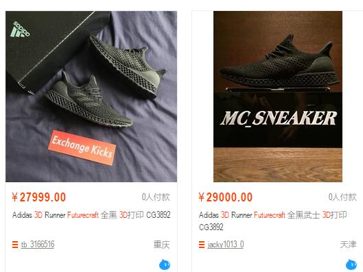 阿迪达斯3d打印鞋耐久高吗,阿迪达斯3d打印鞋