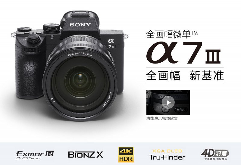 数码相机入门重要表格更新及新品浏览[2018-03][刘恩惠]