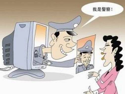 被骗7000元找网警挽回损失,被骗100块钱报网警有用吗