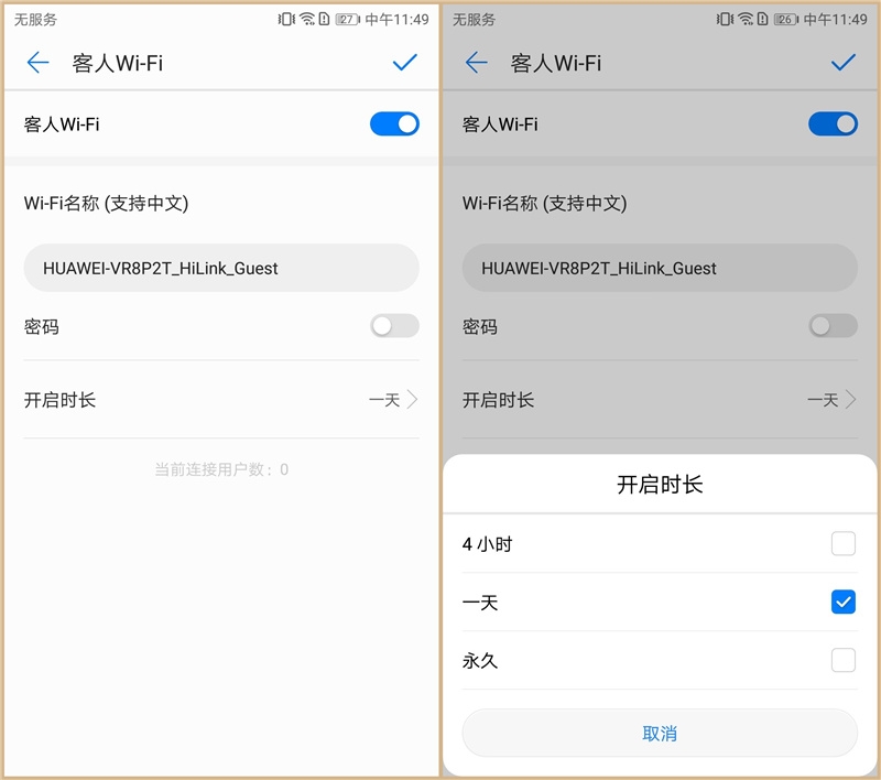 华为路由器q2是千兆,华为路由器q2s千兆能用吗