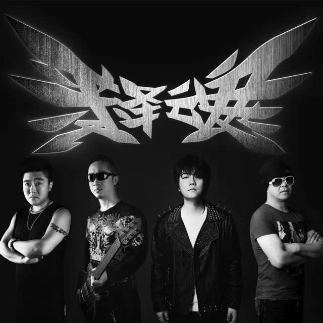 2016首届重渡沟草坪音乐节火热来袭！