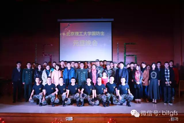 北京理工大学国防生2016招生信息公布