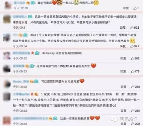 周杰伦写给女儿的歌叫什么,如何看待周杰伦写给女儿的歌