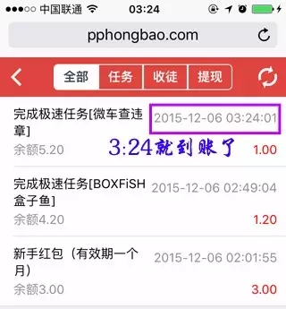 pp红包提现教程,pp红包是真的吗