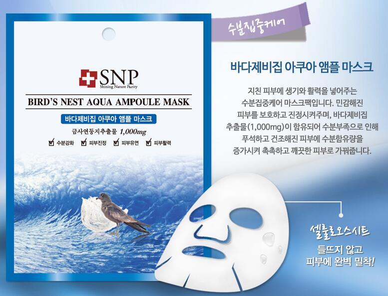 千万不要错过这几款888皮肤,最好用的10款韩国面膜