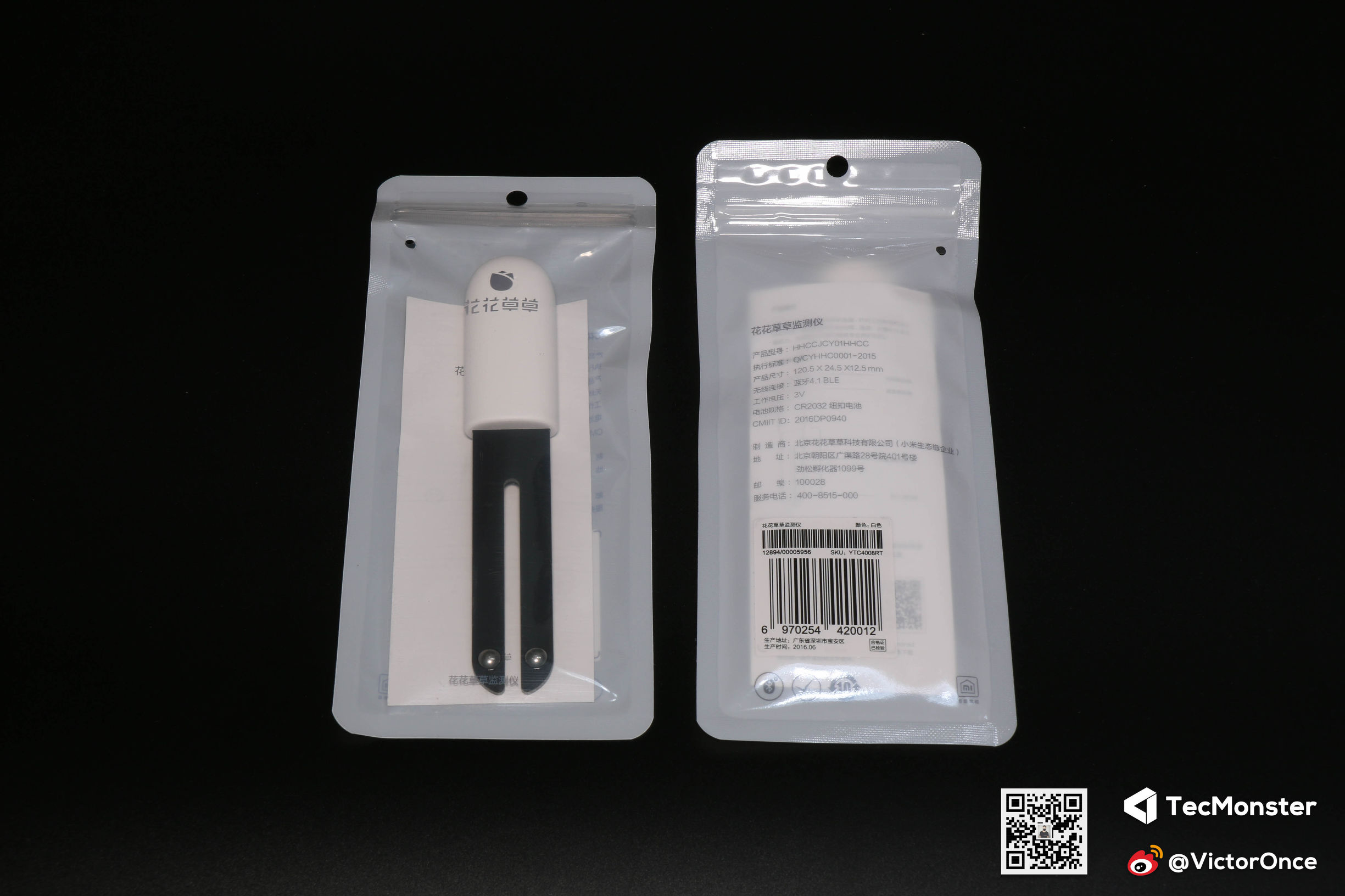 绿植栽培好帮手-花花草草检测仪