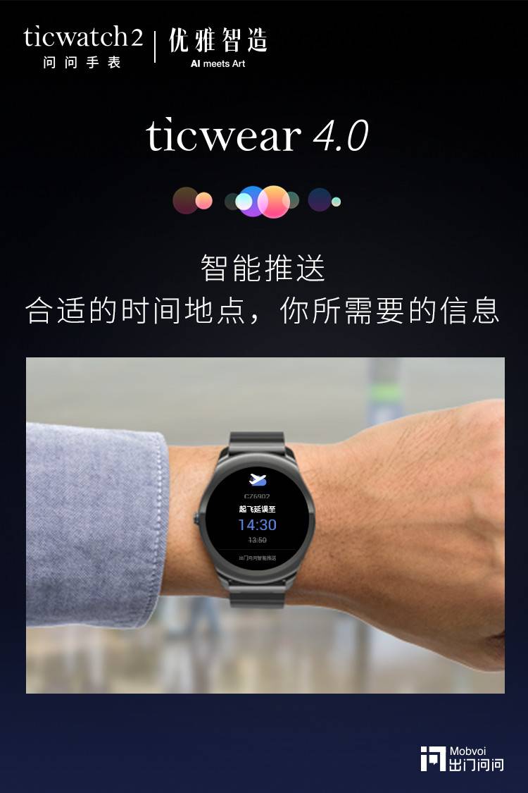 ticwatch2这款手表怎么样,ticwatch2手表怎么使用