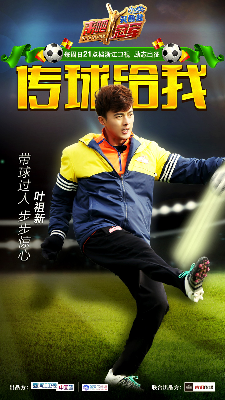 来吧冠军视频,来吧冠军重播时间