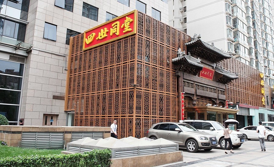 北京新派北京菜,新派北京菜北京人家