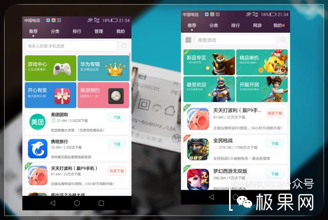 翻转吧摄像头,前后都能照出完美的照片:荣耀7i体验