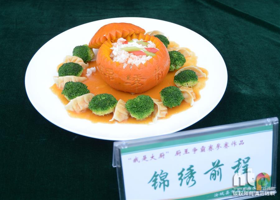 湖南湘菜厨王争霸赛视频,湘菜厨王争霸赛2017视频