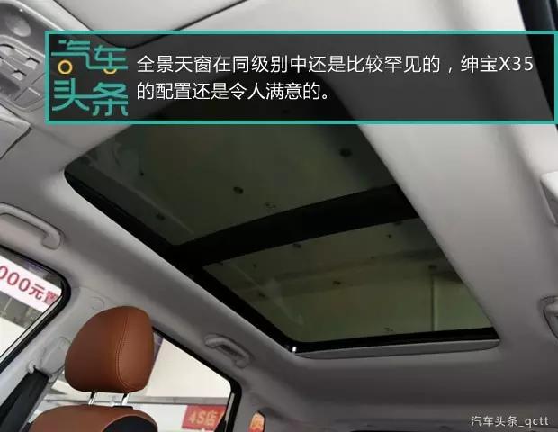 能做爆款的只有TA｜汽车头条试驾北汽绅宝X35