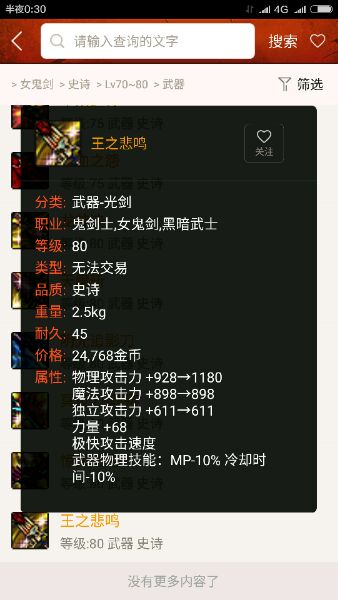 dnf十大跨界武器排名,dnf综合性职业推荐