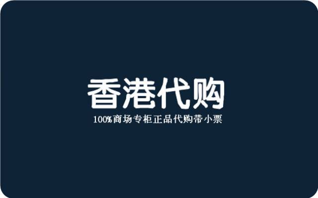 香港代购假货新闻,香港代购假货视频
