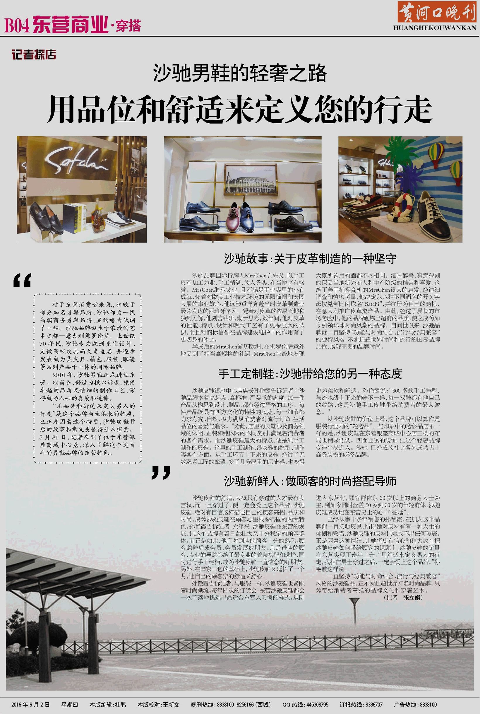 娌欓┌鐢烽瀷鍒嗕韩,娌欓┌鐢烽瀷璇勪环