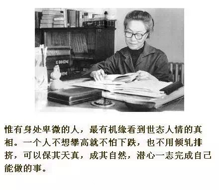 杨绛先生生前留下这样一段话,杨绛先生的五句话说透人生真相