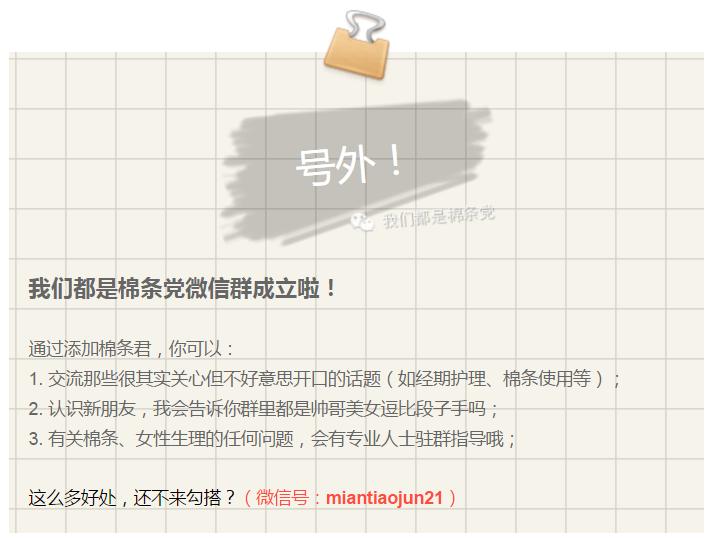 为什么一听到棉条是内置的，妹子们都退却了？