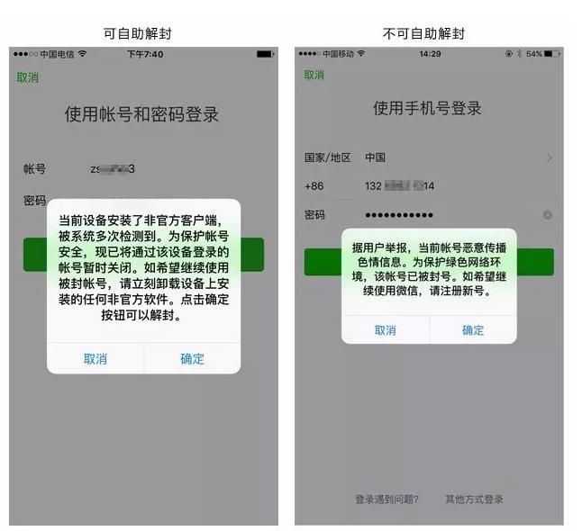企业微信插件被封了怎么弄,微信防止封号插件