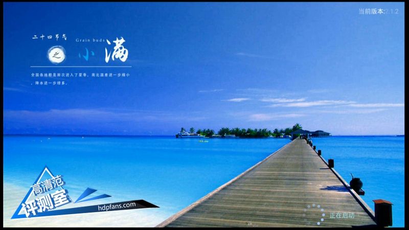 海美迪芒果嗨q2升级,海美迪芒果嗨q机顶盒