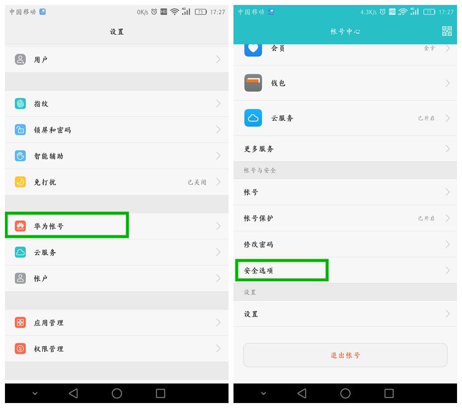 荣耀x50手机防诈骗怎么设置,荣耀v20防诈骗