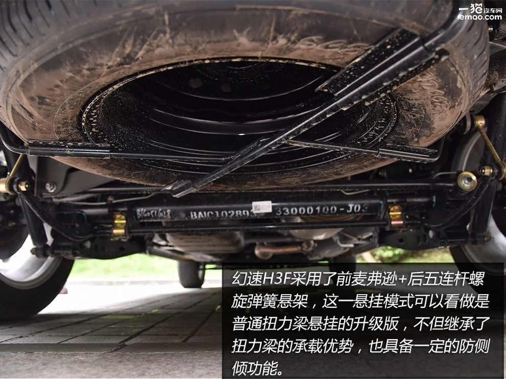 北汽幻速h3f2016款1.5手动,北汽幻速h3f值得入手吗