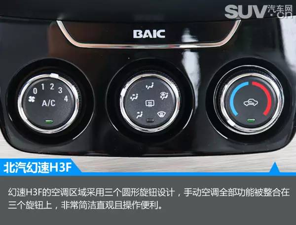 隽秀姿态王者风范试驾北汽幻速H3FMPV