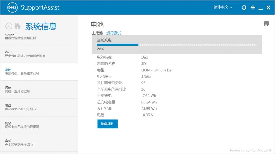 戴尔游匣g15电池线松,戴尔游匣g15电池续航