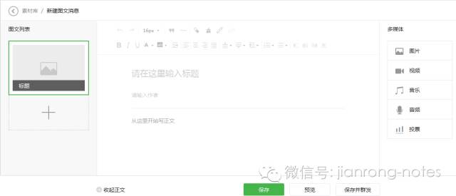 新手小白如何写公众号文章,怎么写一篇公众号文章