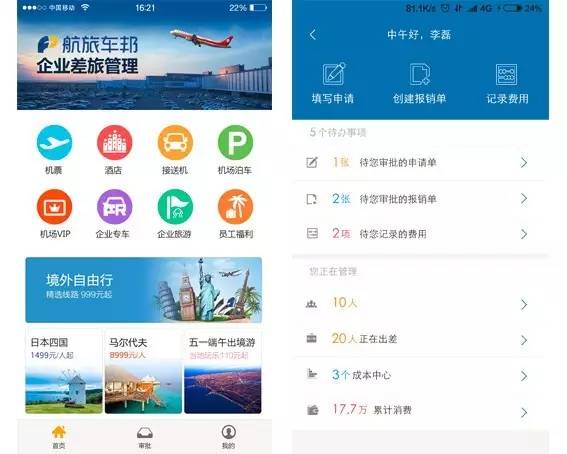 航旅车邦转战TMC市场,如何实现弯道超车!
