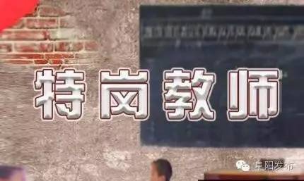 安徽2020特岗教师招聘官网公告,安徽特岗教师招聘2021公告官网