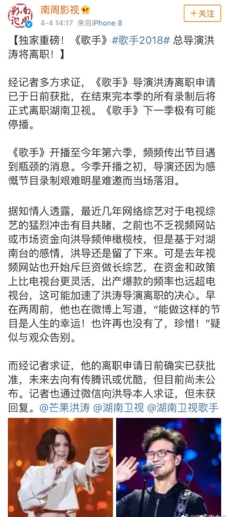 电视台最后一位综艺大佬洪涛也将转投互联网：卫视时代正式终结，视频网站开启上市潮！