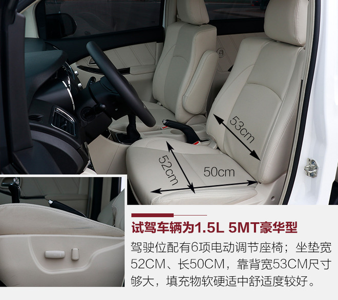 野马mpv斯派卡测评,试驾野马新款斯派卡