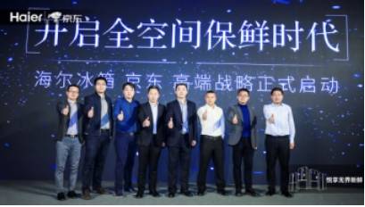 京东海尔官方旗舰店冰箱,海尔水吧