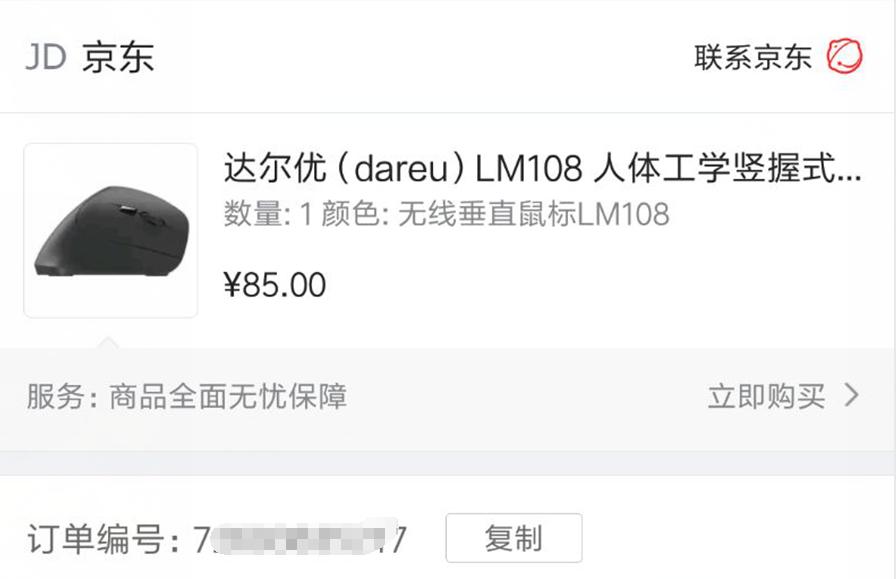 让鼠标自己动起来,达尔优无线带配重的鼠标