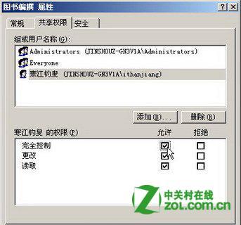 win10共享文件夹没有权限访问,如何设置共享的文件夹